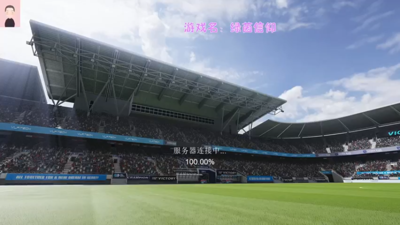 【2021-09-04 22点场】徐兴发1993：绿茵信仰测试-第16天