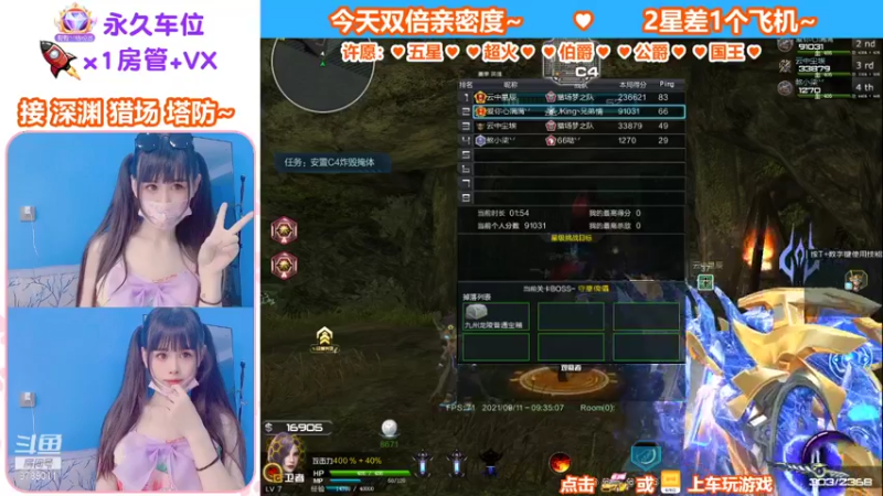 【蜜桃臀臀 逆战】2021-09-11 09:35:12-2021-09-11 09:50:17