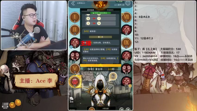 【2021-09-10 19点场】Ace丶老李：【官狼】征战大师场