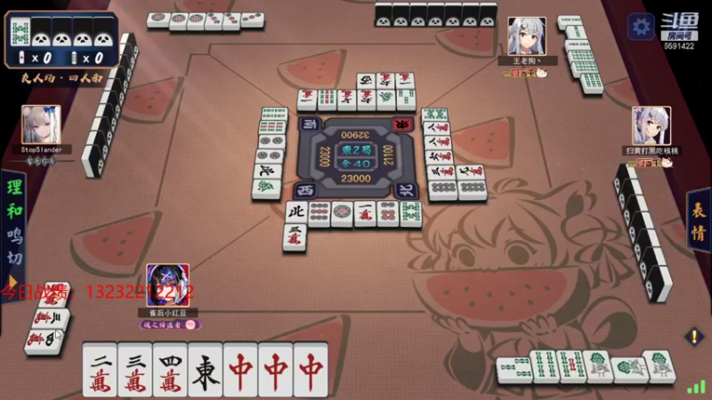 【2021-09-11 00点场】小红豆阿：下棋，打麻将，冲8000