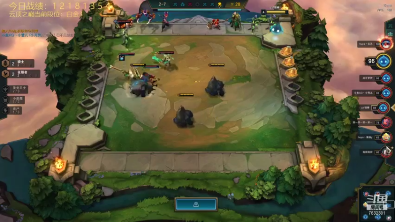 【2021-09-09 17点场】60second：云顶之巅开冲！