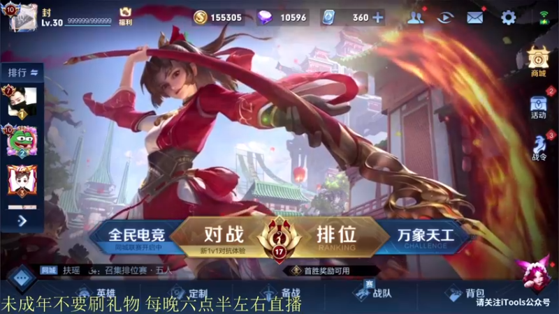 【2021-09-11 18点场】骚白：骚白五排系列