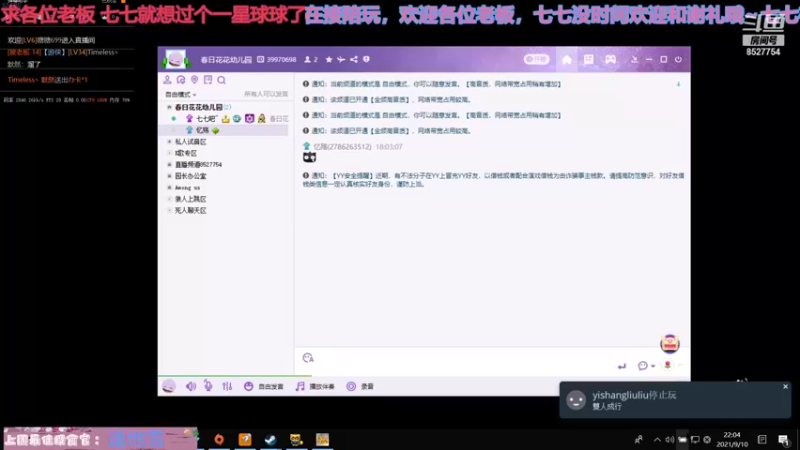 【2021-09-10 22点场】晚安七七Audrey：嘿~你是来看七七的吗？