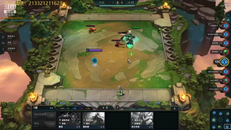 【2021-09-08 19点场】60second：云顶之巅开冲！