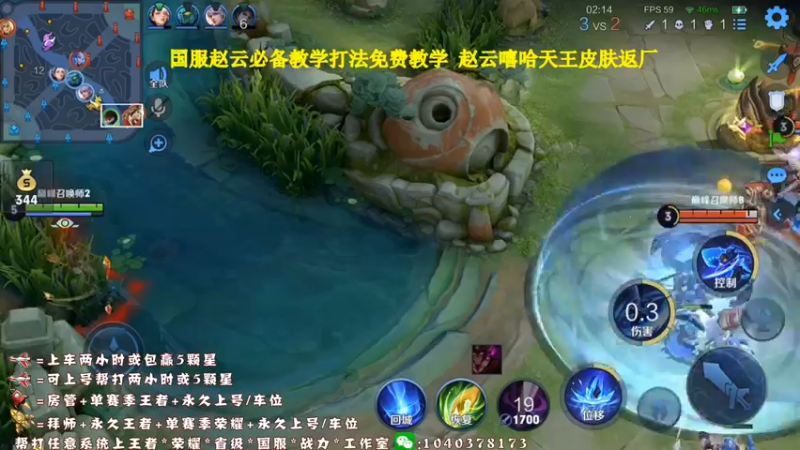 【2021-09-11 18点场】天涯yy丶：39岁大叔国服赵云 教学 皮肤返厂