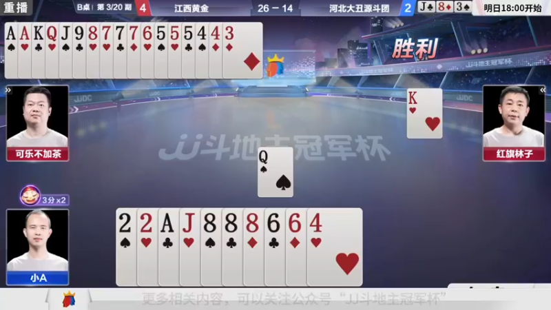 【2021-09-10 21点场】JJ斗地主官方：900万巨奖！斗地主秋季赛开战
