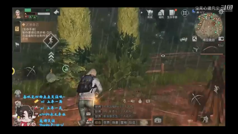 尘无心明日之后新手篇 (40)