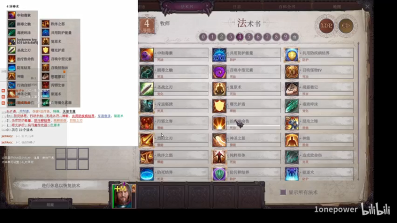【2021-09-08 14点场】楼上老李LowLee：AJTG开拓者正义之怒 勇士一周目