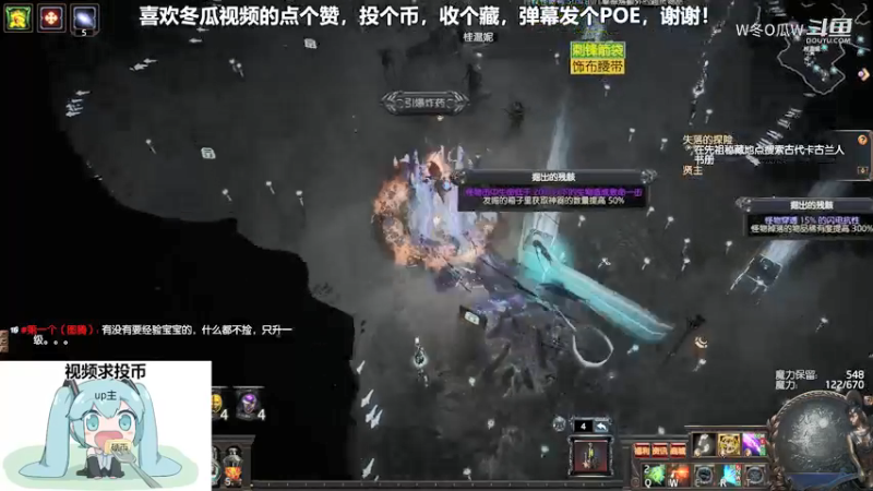 流放之路集锦