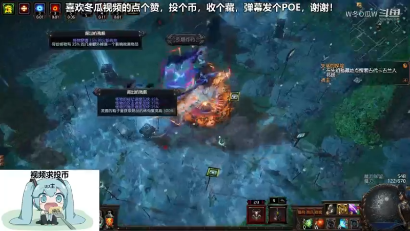 流放之路集锦