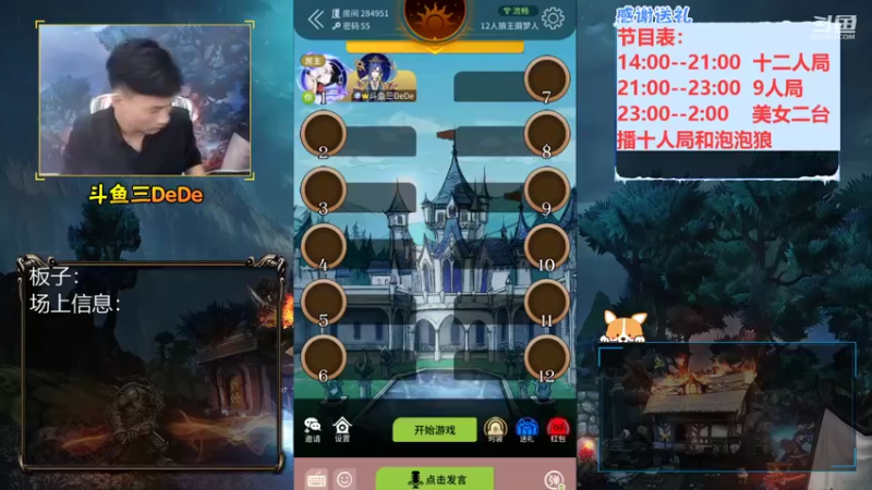 【2021-09-11 13点场】三DeDe：【直播】今天双倍亲密哟~