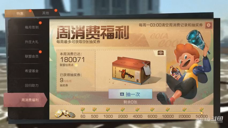 明日之后：周消费20万太阳能抽到典藏雷托吗？