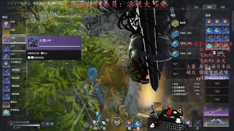 【2021-09-10 16点场】凡尘丶墨染：没有比我还能跑的迦南了～