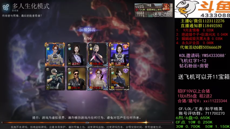 【2021-09-10 22点场】渝万丶小哲：小哲：送飞机开/音效卡/星神！