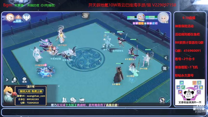 【2021-09-10 20点场】313501丶Boss：Boss：法师聚集地
