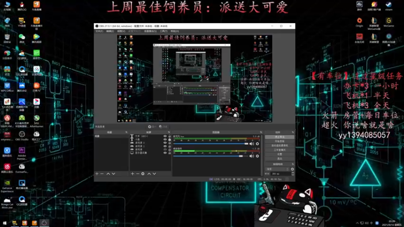 【2021-09-10 20点场】凡尘丶墨染：没有比我还能跑的迦南了～