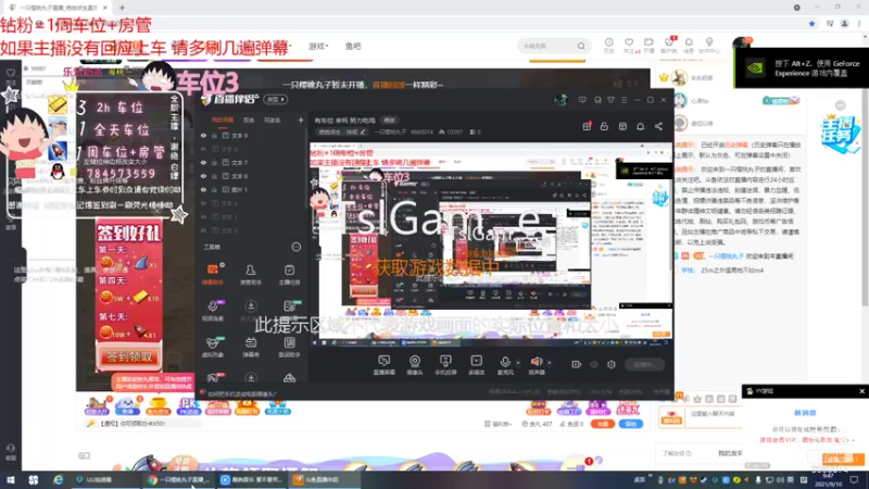 【2021-09-10 09点场】一只樱桃丸子：有车位 来吗 努力吃鸡