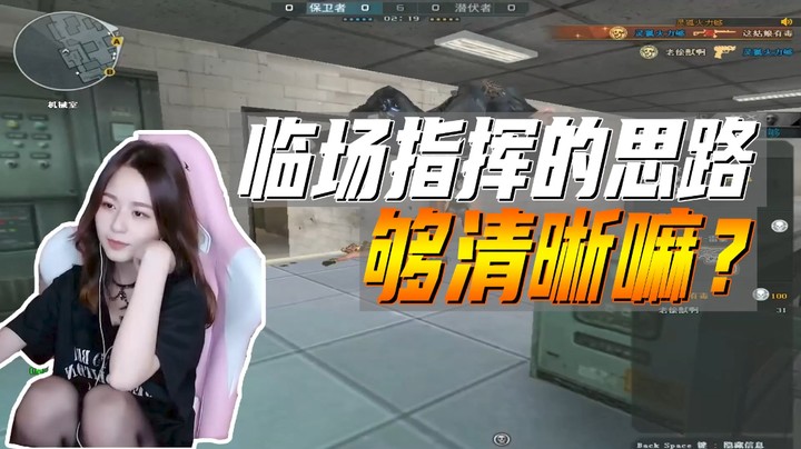 这波指挥猛如虎！