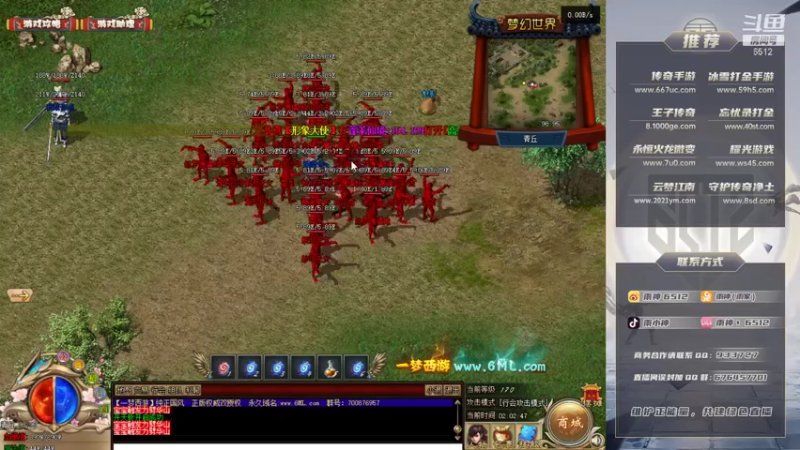 【2021-09-11 02点场】雨神丶：玩传奇还是选择6512！~~