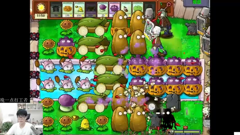 【2021-09-11 20点场】白白白白白3：植物大战僵尸主播！