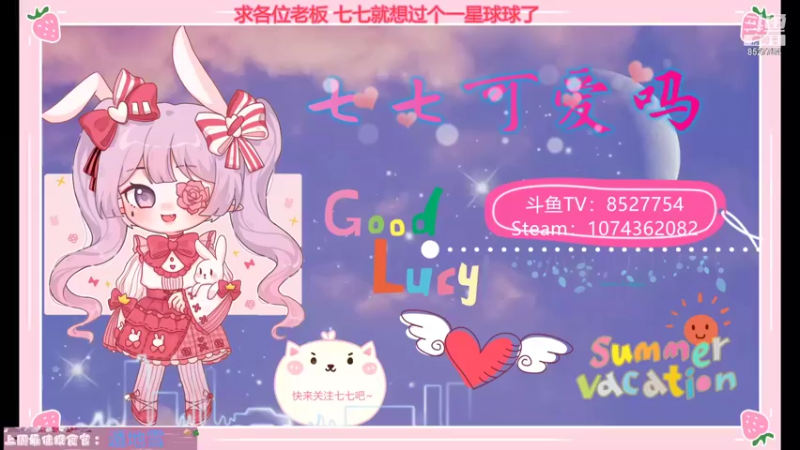 【2021-09-10 18点场】晚安七七Audrey：嘿~你是来看七七的吗？