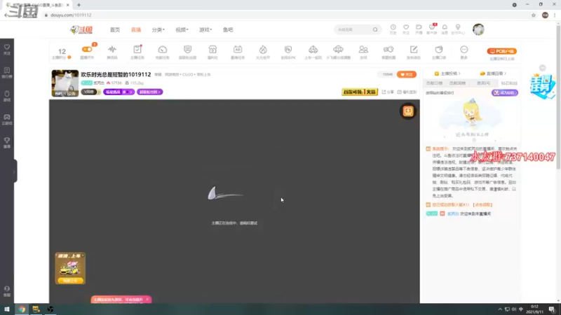 【2021-09-11 00点场】贰两白：欢乐时光总是短暂的1019112
