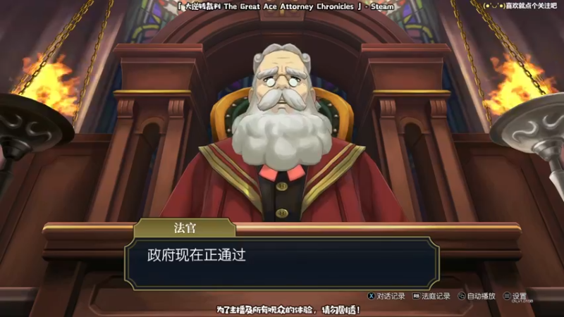【2021-09-11 13点场】哈尼她姐：大逆转裁判：拍最响的桌，喊最大声的异议！