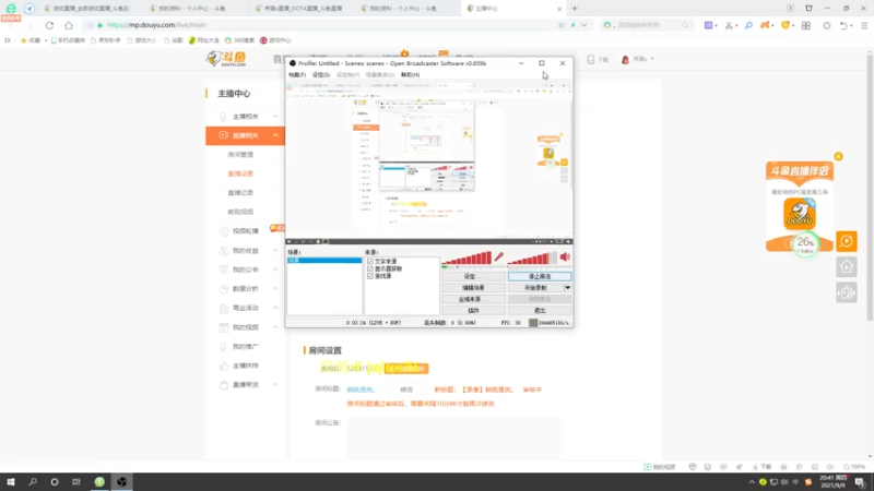 【2021-09-09 20点场】肖璐s：躺就是狗。