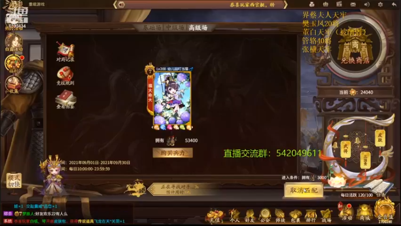 【2021-09-10 16点场】光栅圣泽：身份竞技上分指南