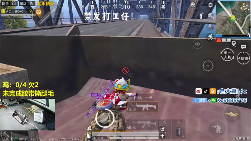 【2021-09-11 13点场】老大贤：猛男1v4：一个人也要像一支军队