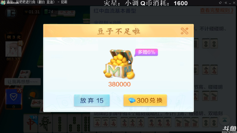 【欢乐麻将】靓旭的精彩时刻 20210911 01点场
