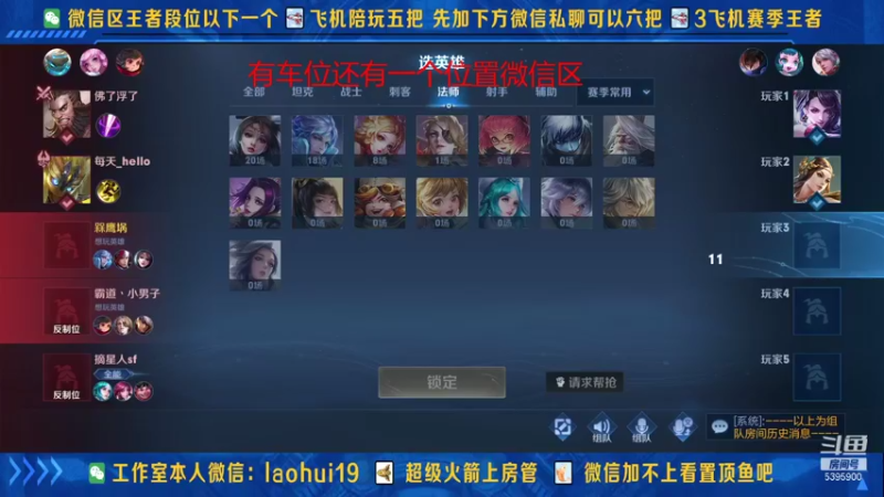 【2021-09-11 17点场】A老回：核弹流诸葛亮一秒万伤带粉如打人机教学