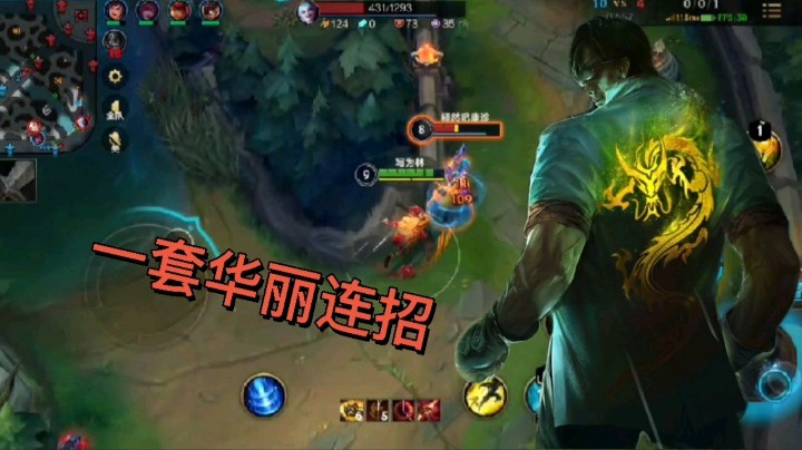 英雄联盟手游：盲僧一套连招击杀了金克丝，成功当上本场游戏的野王！