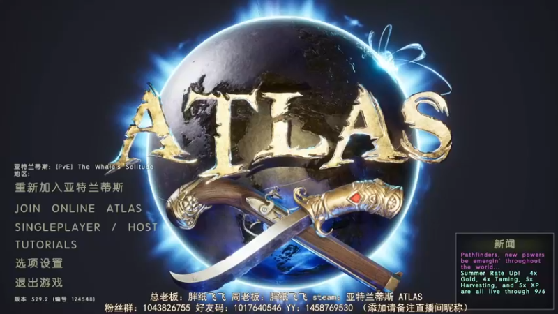 【2021-09-11 09点场】三时小周每娘娘：ATLAS 远航或者打宝石？