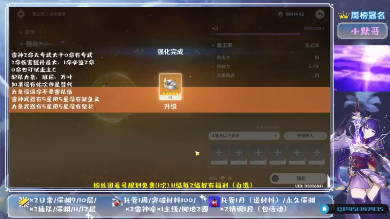 【2021-09-10 01点场】MKforever：（雷神答疑）你的专业定制规划帮肝师