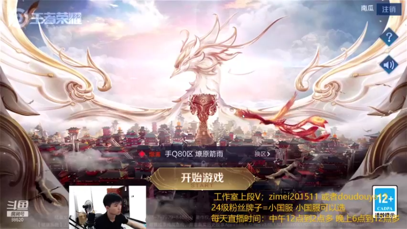 【2021-09-11 17点场】爱鱼丶南瓜：国1铠 巅峰冲全国第一