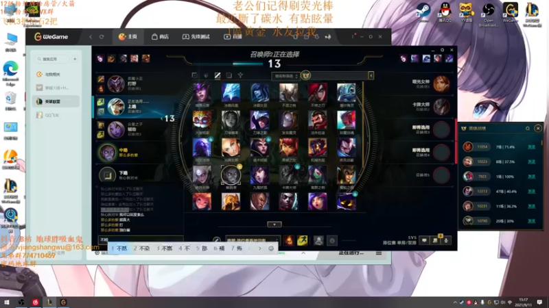 【2021-09-11 15点场】地球胖丶驴酱：峽谷之巔認真上分 不在擺爛能打多少是多少