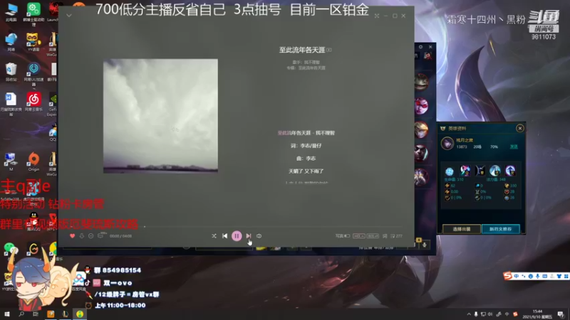英雄主播剪辑 (108)