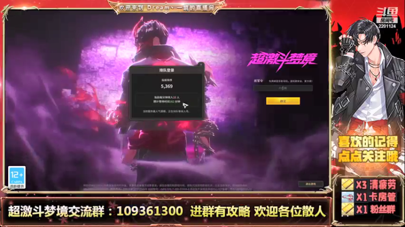 【2021-09-11 10点场】Dream丶一境：全民超激斗时代来临！欢迎各位朋友！