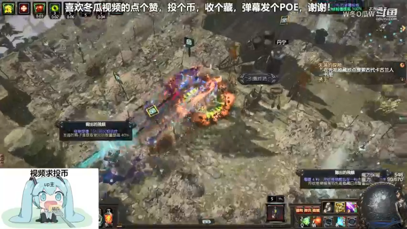 流放之路集锦