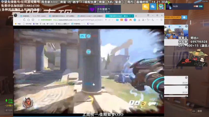 【2021-09-11 18点场】努比ovo：努比:双倍亲密度！源氏高分小课堂！