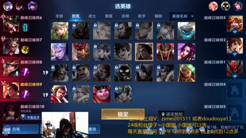 【2021-09-10 23点场】爱鱼丶南瓜：国1铠 巅峰前十冲第一