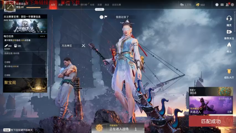 【2021-09-11 17点场】网友张顺飞：心态 实力 意识 上分缺一不可