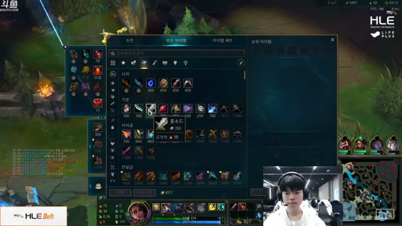 【2021-09-11 14点场】HLE直播Deft：HLE Deft 直播