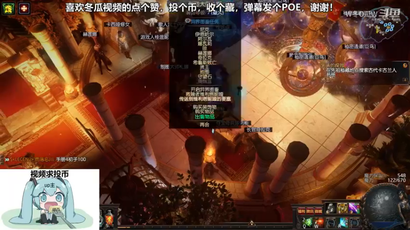 流放之路集锦