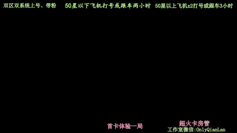 【2021-09-11 09点场】浅蓝乀：双区带粉 飞机包车！