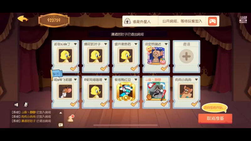 【2021-09-10 15点场】静静不吃饭：猫和老鼠-静静不吃饭