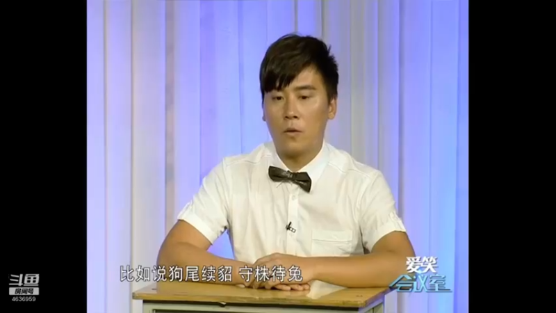 【2021-09-11 09点场】爱笑会议室：爱笑会议室，让你开心每一天！