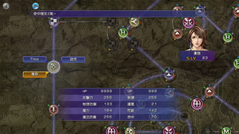 【2021-09-09 23点场】赵安娜：一个很难的游戏-最终幻想X
