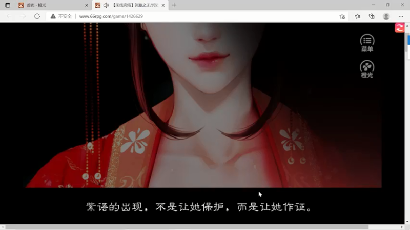 【橙光游戏】【沉眠之无尽深渊】湮灭线 消失的人